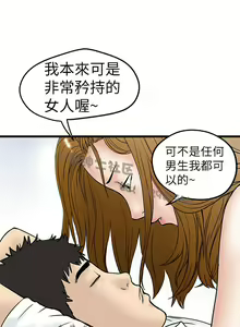 Page 244 of 中文韩漫 想象狂热 Ch.0-10 - preview thumbnail