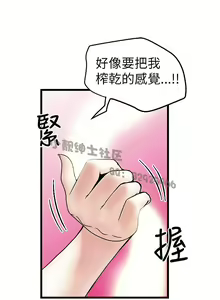 Page 256 of 中文韩漫 想象狂热 Ch.0-10 - preview thumbnail