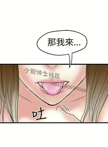 Page 260 of 中文韩漫 想象狂热 Ch.0-10 - preview thumbnail