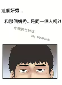 Page 302 of 中文韩漫 想象狂热 Ch.0-10 - preview thumbnail
