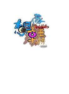 Page 303 of 中文韩漫 想象狂热 Ch.0-10 - preview thumbnail