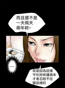 Page 307 of 中文韩漫 想象狂热 Ch.0-10 - preview thumbnail