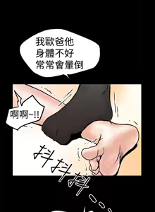 Page 313 of 中文韩漫 想象狂热 Ch.0-10 - preview thumbnail