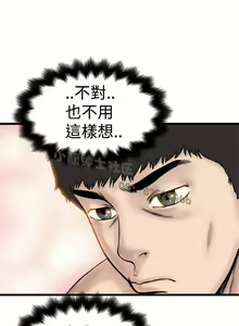 Page 32 of 中文韩漫 想象狂热 Ch.0-10 - preview thumbnail