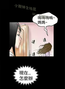 Page 325 of 中文韩漫 想象狂热 Ch.0-10 - preview thumbnail