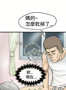 Page 39 of 中文韩漫 想象狂热 Ch.0-10 - preview thumbnail