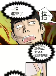 Page 41 of 中文韩漫 想象狂热 Ch.0-10 - preview thumbnail