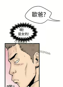 Page 43 of 中文韩漫 想象狂热 Ch.0-10 - preview thumbnail