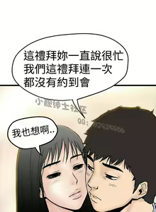 Page 55 of 中文韩漫 想象狂热 Ch.0-10 - preview thumbnail