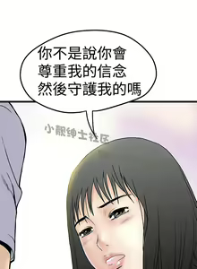Page 57 of 中文韩漫 想象狂热 Ch.0-10 - preview thumbnail