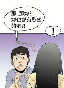 Page 59 of 中文韩漫 想象狂热 Ch.0-10 - preview thumbnail