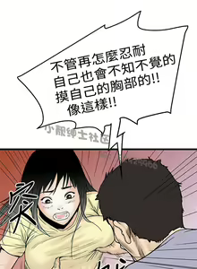 Page 61 of 中文韩漫 想象狂热 Ch.0-10 - preview thumbnail