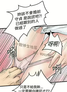 Page 63 of 中文韩漫 想象狂热 Ch.0-10 - preview thumbnail