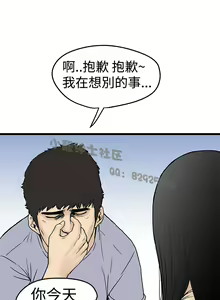 Page 65 of 中文韩漫 想象狂热 Ch.0-10 - preview thumbnail
