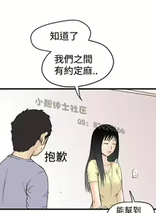 Page 67 of 中文韩漫 想象狂热 Ch.0-10 - preview thumbnail