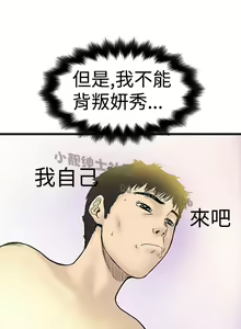 Page 75 of 中文韩漫 想象狂热 Ch.0-10 - preview thumbnail