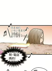 Page 95 of 中文韩漫 想象狂热 Ch.0-10 - preview thumbnail