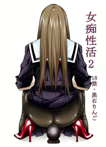 Page 19 of Jochi Seikatsu - preview thumbnail