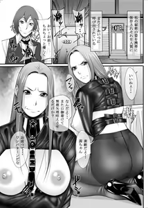 Page 20 of Jochi Seikatsu - preview thumbnail
