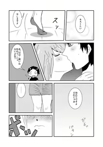 Page 11 of 足♀主不健全漫画 - preview thumbnail