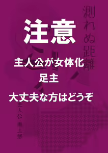 Page 13 of 足♀主不健全漫画 - preview thumbnail
