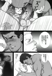 Page 24 of Coach to Ore! | 教练和我！ - preview thumbnail