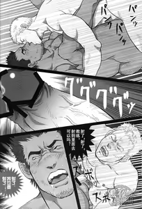 Page 26 of Coach to Ore! | 教练和我！ - preview thumbnail