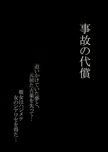 Page 2 of Mobile Masturbation - preview thumbnail