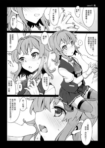 Page 12 of Yonku Blowjo-bu - preview thumbnail