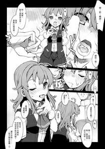 Page 15 of Yonku Blowjo-bu - preview thumbnail