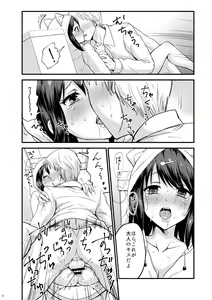 Page 13 of Kouen de Mitsuketa Otoko no Ko o Itadaichai Mashita - preview thumbnail