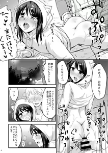 Page 19 of Kouen de Mitsuketa Otoko no Ko o Itadaichai Mashita - preview thumbnail