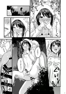 Page 20 of Kouen de Mitsuketa Otoko no Ko o Itadaichai Mashita - preview thumbnail