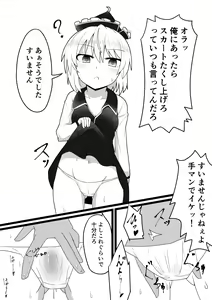 Kouroumu no Copy Hon — hentai manga cover on Fhentai
