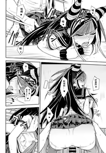 Page 17 of Kanjou Oklahoma Mixer 3 | 环状 Oklahoma Mixer 3 - preview thumbnail