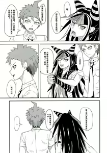 Page 26 of Kanjou Oklahoma Mixer 3 | 环状 Oklahoma Mixer 3 - preview thumbnail