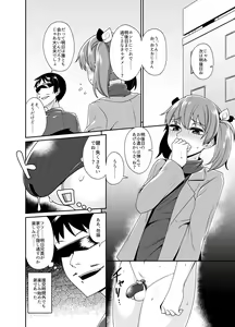 Page 15 of Aniki to Enko 1.5 - preview thumbnail