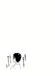 Page 16 of Aniki to Enko 1.5 - preview thumbnail