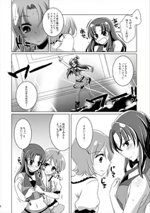 Page 5 of Nantettatte Iona - preview thumbnail