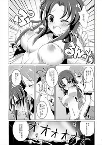 Page 6 of Nantettatte Iona - preview thumbnail