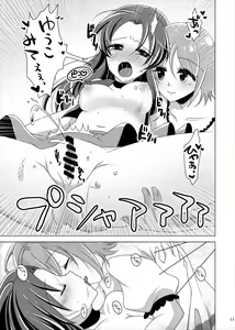 Page 10 of Nantettatte Iona - preview thumbnail