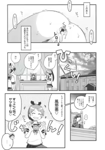 Page 17 of Shikinami to Zayaku - preview thumbnail