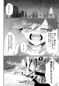 Page 19 of ki no tsuyoi shōnen o ri fujin ni re! vol.1 - preview thumbnail