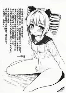 Page 24 of Kiana OnsenJiken | 키아나 온천 사건 - preview thumbnail