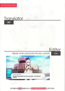 Page 29 of Kiana OnsenJiken | 키아나 온천 사건 - preview thumbnail