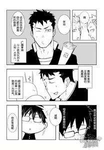Page 4 of Osananajimi | 幼驯染 - preview thumbnail
