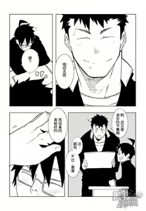 Page 5 of Osananajimi | 幼驯染 - preview thumbnail