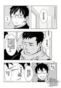 Page 6 of Osananajimi | 幼驯染 - preview thumbnail