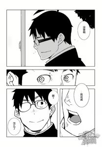 Page 7 of Osananajimi | 幼驯染 - preview thumbnail