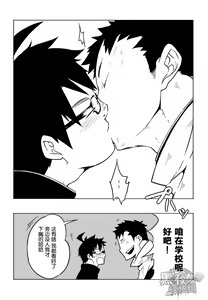 Page 8 of Osananajimi | 幼驯染 - preview thumbnail